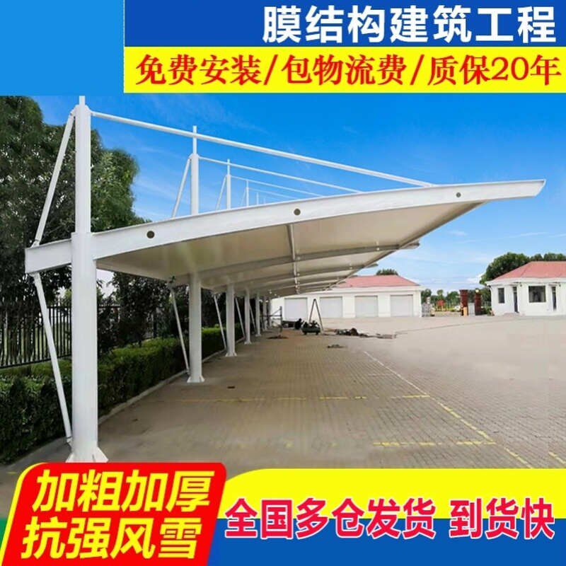 遮阳棚雨棚三轮车车篷膜结构停车棚户外防雨油布帆布棚子露台汽车