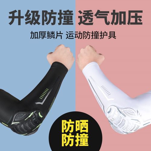 摩托车冰袖防护夏季护肘防摔护具机车骑行冰丝袖套防晒吸汗男女