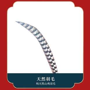 灵羽道具戏曲翎毛翎羽翎子毛舞蹈道具古典舞跳舞羽毛头饰道具