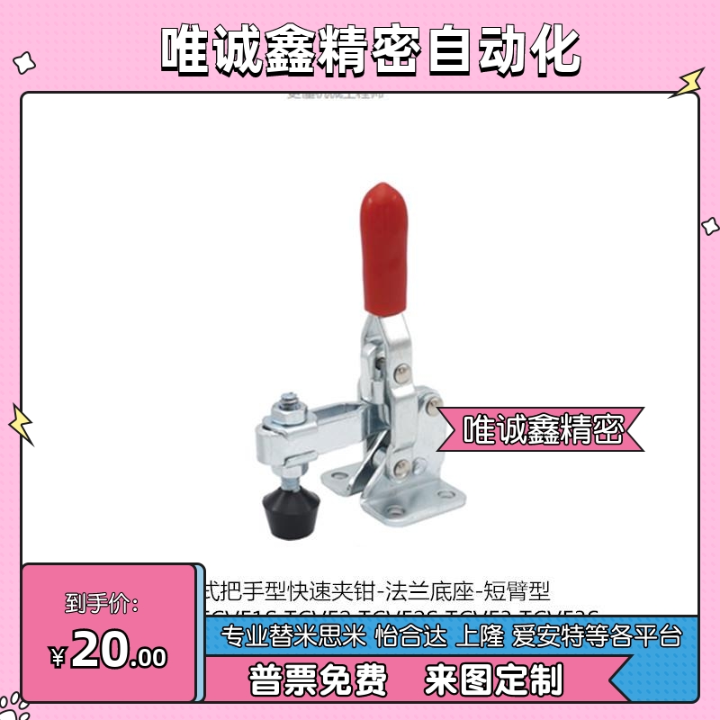 上隆立式把手快速夹钳法兰底座TCVF TCVFL1 1S 2 2S 3 3S 4 4S567