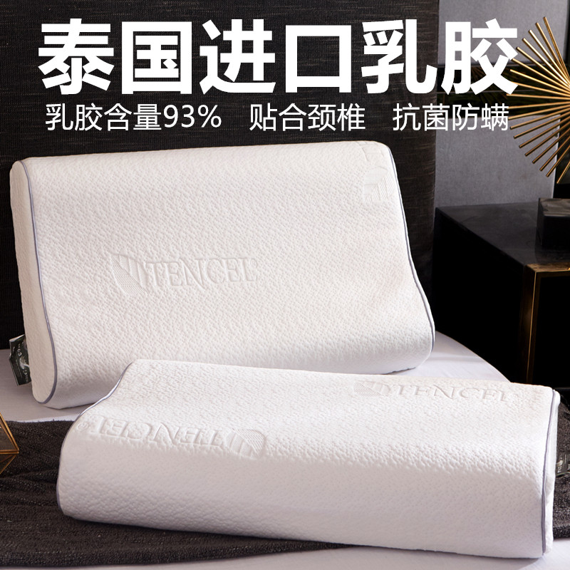 新品天然乳胶枕头枕芯护颈椎w家用一对酒店专用不塌陷不变形单人图片