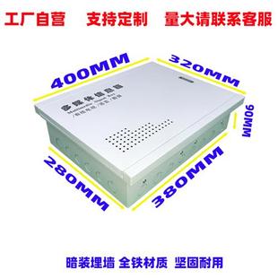 家用多媒体信息箱 加厚 400 100 空箱300 包邮 弱电箱 布u线箱