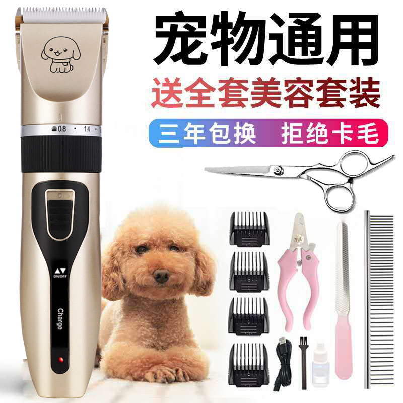 速发宠物电推剪推子狗推毛器猫剃毛理发剪毛剪刀专用脚毛神器羊毛