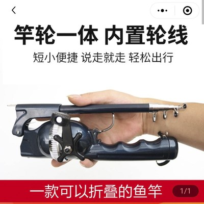 汉密杆轮一体折叠鱼竿便携袖珍抛竿防炸线钓鱼竿超轻超硬19调海竿