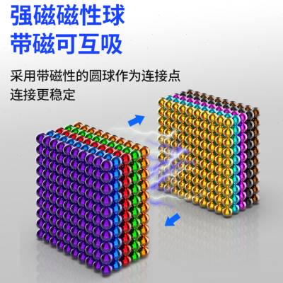 1000颗巴克球珠减压魔t力珠磁铁球八克吸铁石磁力球珠益智积木玩