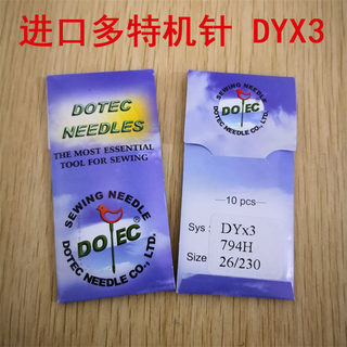 现货速发机针DYx3 DY*3 标准441长臂高车箱包机针床垫包边重