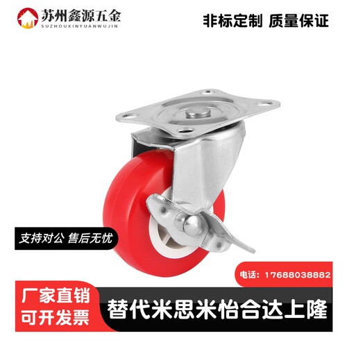 替代米斯米轻载万向脚轮 CLGJ/CLGK/CLGS25/32/38/50/65/75-R/N/U