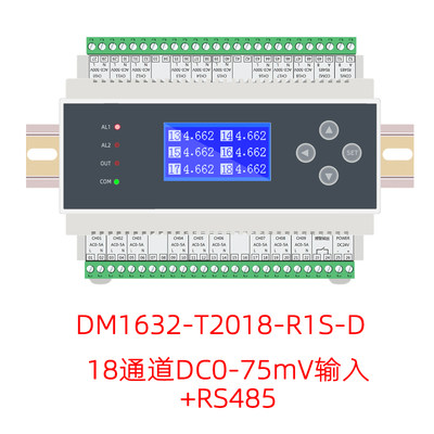 新品多通道直流全隔离电流电压采集测量DC0-500JV/0-5A/0-75mV采