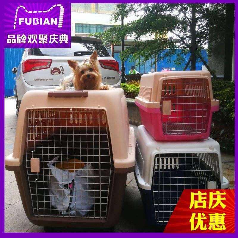 航空箱狗猫笼子便携宠物运输狗D狗空运托运箱猫咪外出旅行箱