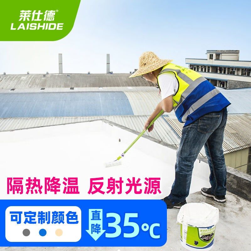 促新款莱仕德防水隔热涂料屋顶外墙房顶防水防晒材料彩钢瓦反射新
