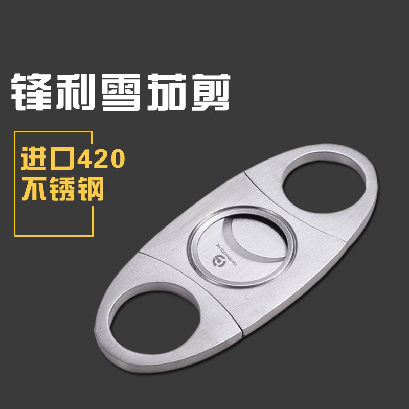 网红Cigar Cutter Scissor Lighter Suit Cigar Cigar Scissors L ZIPPO/瑞士军刀/眼镜 雪茄剪/刀 原图主图