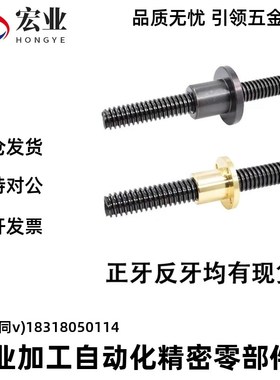 梯形丝杆45号钢 MTSBRK8 10 12 14 16 18 20 22 25 28 32 36 40全