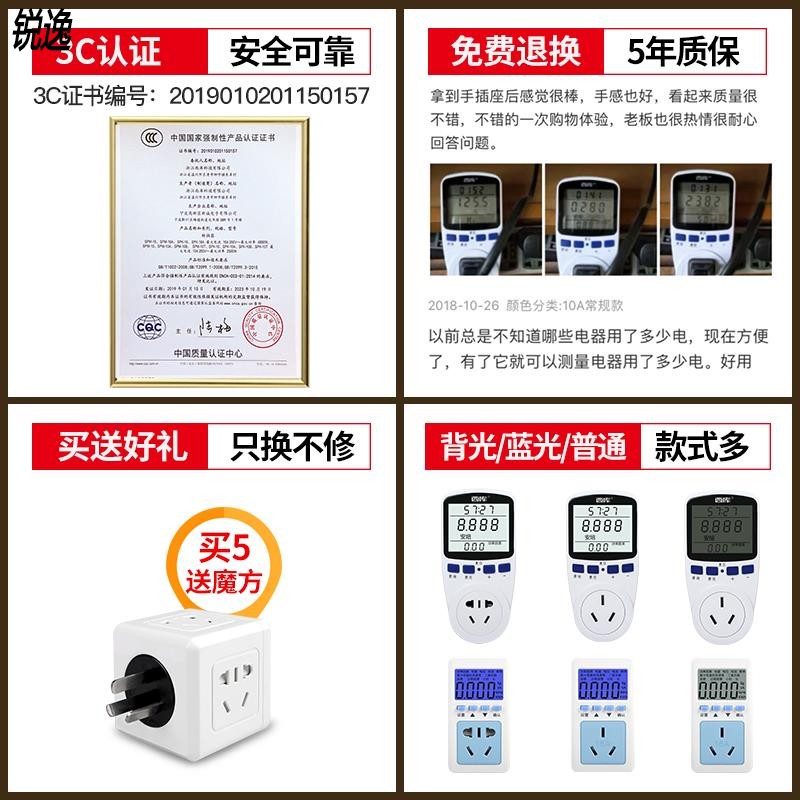 记电器计量插座电费电量功率专用单独空调记电表插座式电度表智能