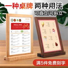 T型桌签牌 亚克力价格牌摆台L型台签高质量商品价格展示牌创意立式