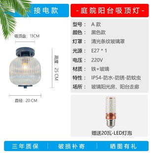 9U玻璃阳光房吸顶灯户外阳台走廊凉亭廊K架露台灯别墅大门口庭院