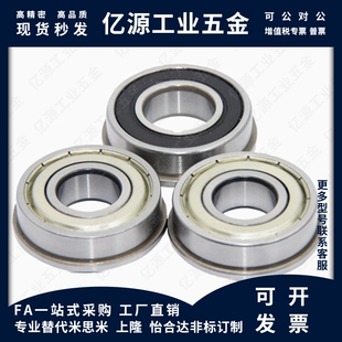 SFL/FL6900/6901/6902/6903/6904/6905ZZ 不锈钢 C-深沟滚珠轴承