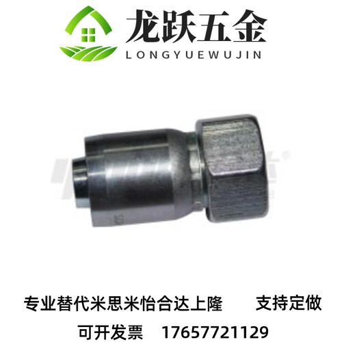 怡合达WSH11/12/13/14-04/05/06一体式软管接头 24&amp;deg;