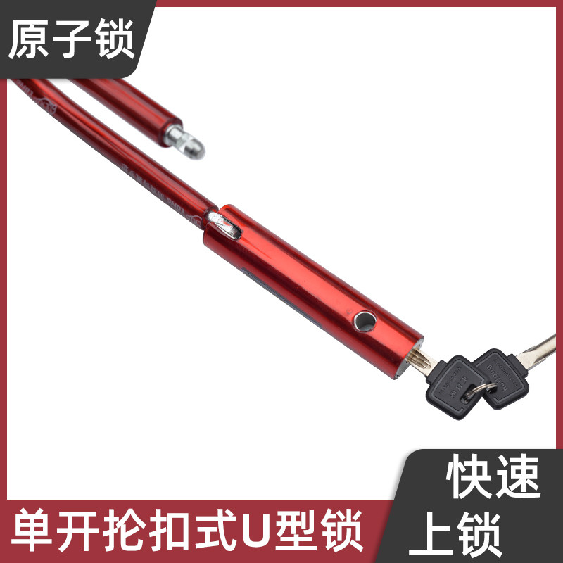 速发单车自行车锁童车U型防盗锁 便捷快递上锁原子铜质锁芯栏