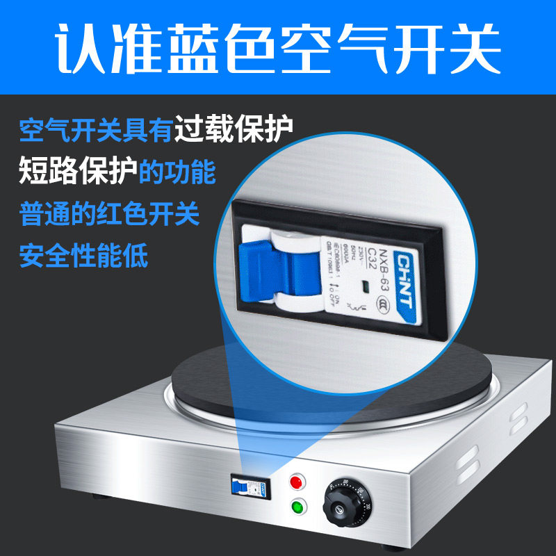 煎饼锅煎饼果子机摆摊商用杂粮煎饼炉不锈钢煎饼机鏊子班戟炉通球
