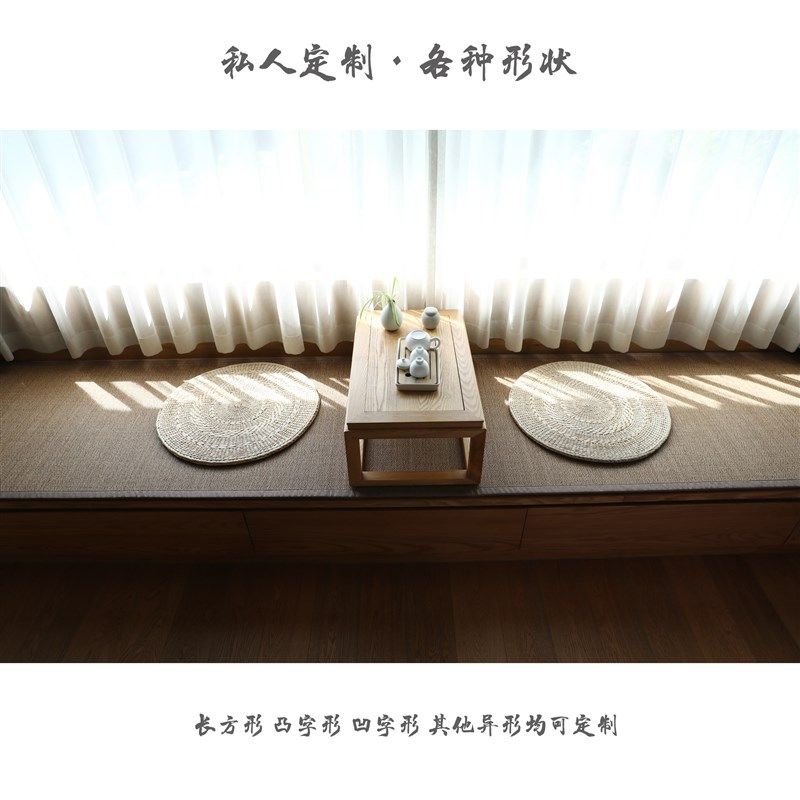 定制飘窗垫定做榻榻米垫地垫海绵双面竹编垫子亚麻竹席窗台垫夏季,居家布艺,飘窗垫,淘宝优惠券,粉丝福利购,淘宝优惠卷