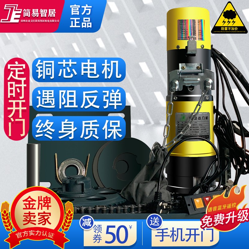 车库门卷帘门电机全套自动升降开门机电动门卷闸门电动机马达配件