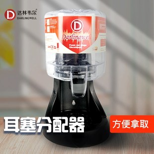 耳塞分配器车间办公室38分呗降噪酒店隔W音工厂防噪音 500只自助式