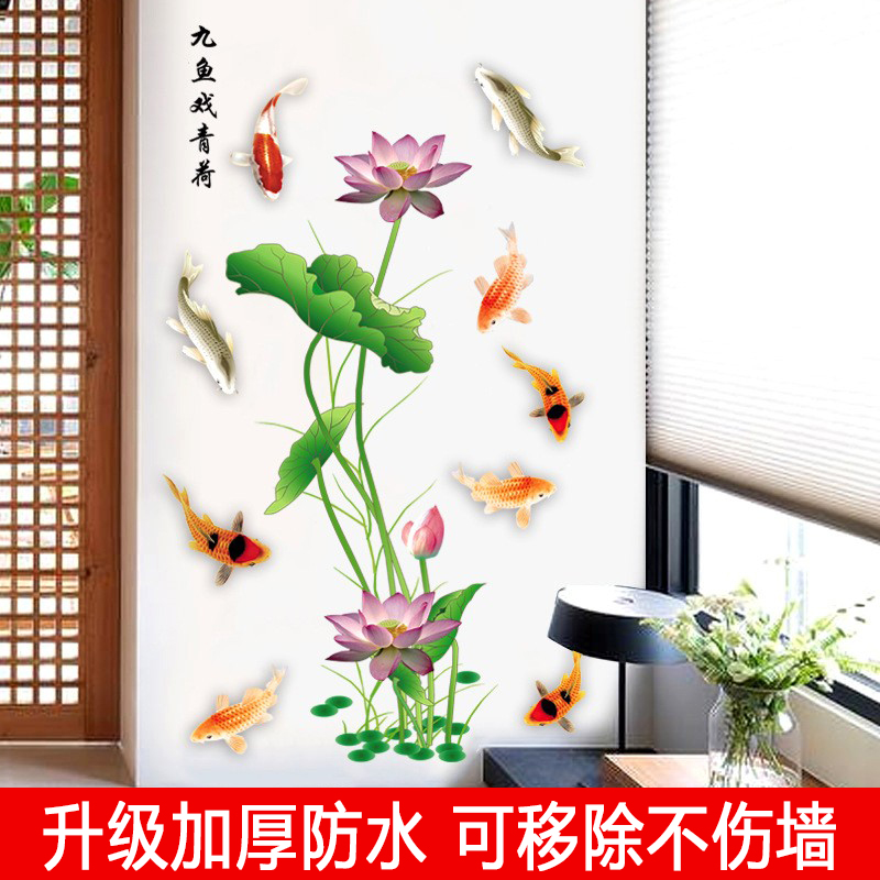 厂家立体荷花墙贴画卧室装饰玄关自粘式画防水冰箱贴卫生间玻璃门图片