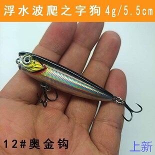 微物小波爬之字狗4克5.5水面cm系路亚假饵浮水铅笔翘嘴鲈鱼反新款