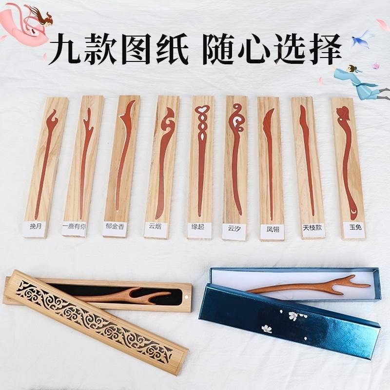 簪子diy材料包桃木发簪工具手工木料H木雕送女朋友木簪发钗原材料