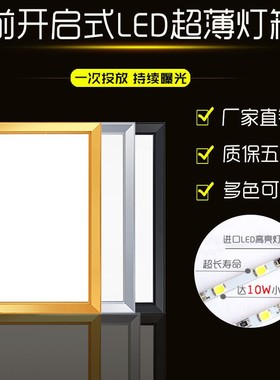 观片灯箱定做室内ledq超薄灯箱餐饮服装奶茶价目表四边开启式挂墙