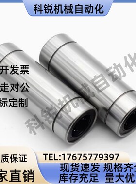 E-直线轴承LMC11/12-D6 D8 d12-d13-d16-d20-d25-d30-d35-d40-d50