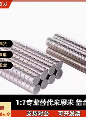 带座磁铁 BMH32 BMH42 BMH46/51 BLS81-D4-D5-D6-D8-D10-13-16-20