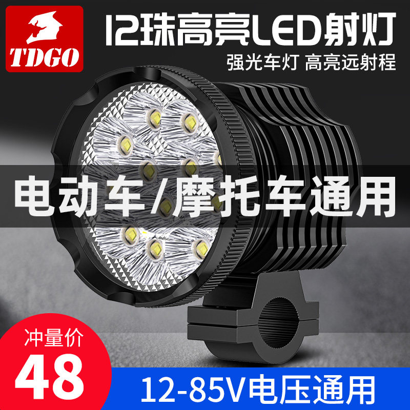 电动车灯超亮led大灯前灯强光夜骑超亮铺路灯外置透镜摩托车射灯