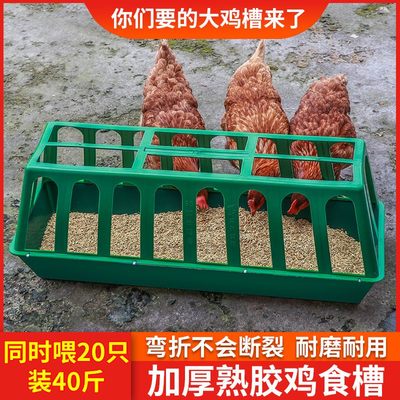 塑料鸡食槽喂食器防撒喂水槽鸡盆家用养殖鸭鹅饲料桶防扒料打不翻