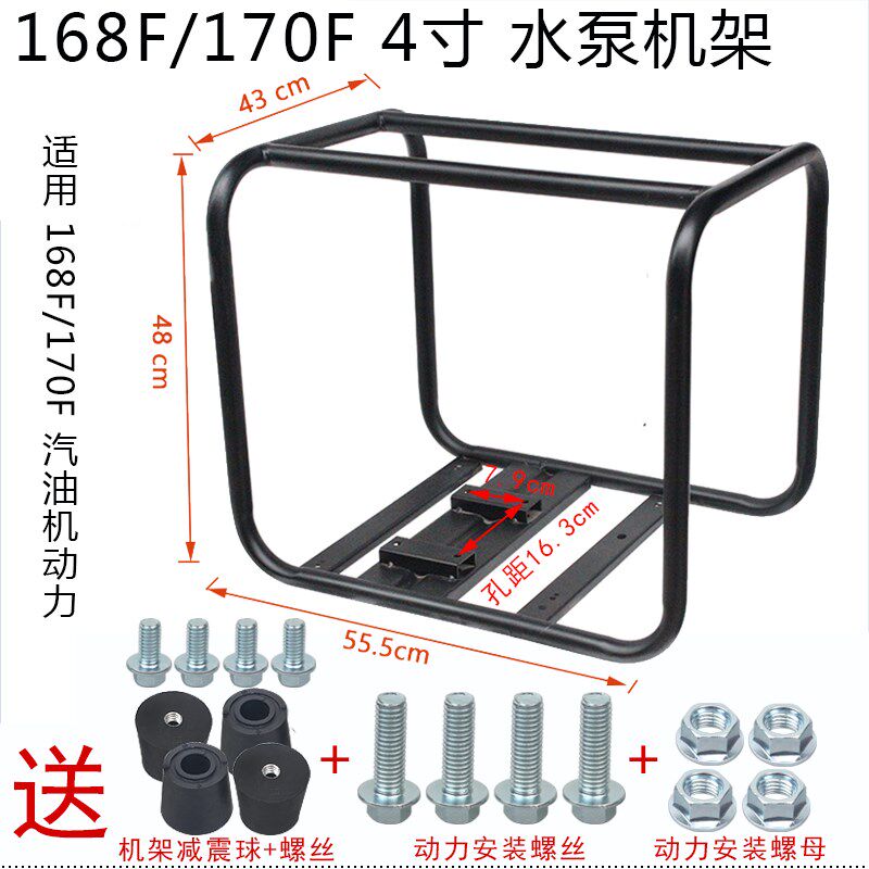 汽油机水泵配件170F抽水机2寸高扬程3寸框架4寸自吸泵 架子 机架,五金/工具,水泵,淘宝优惠券,粉丝福利购,淘宝优惠卷