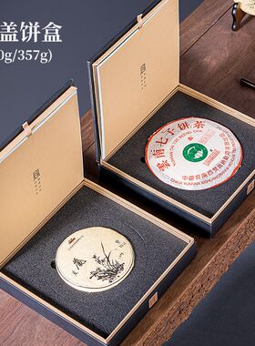 福鼎白茶普洱茶饼茶叶礼盒伴手礼A3D翻盖立体山水插画茶叶包装空
