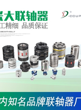 钢-器胀45专用套87x69单连轴丝兴大联轴器杆系列csz#伺服电机膜片