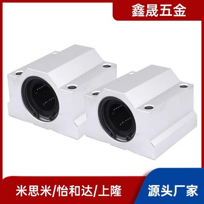 直线轴承SBR25UU LM25UUOP尺寸16*28*37直线开口箱式滑块轴承座