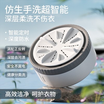 懒人涡轮洗衣神器旅行便携式专用洗袜子神器小型全自动迷你洗衣机