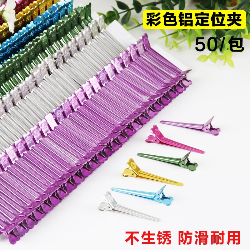 美发工具小号发根蓬m松夹子彩色铝手推波纹定位夹理发店头发分区