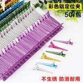 美发工具小号发根蓬m松夹子彩色铝手推波纹定位夹理发店头发分区