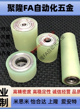 聚氨酯包胶滚轮 带轴承型 C-RORUA25/30/40/50/C-RORGA/C-RORGS