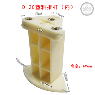 新麦D-20分块机塑料推杆内Dy-20分块机推杆内新麦配件塑料模配件