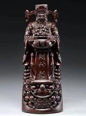 黑檀木雕刻财神爷摆件实木文财神工艺品家居公司装饰店铺开业现货