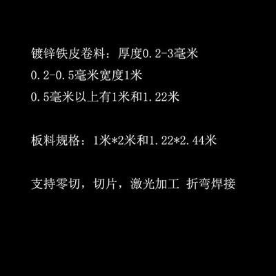 现货速发白铁皮20mm镀锌l板防锈可被磁铁吸0.2厚1米宽米长片分条