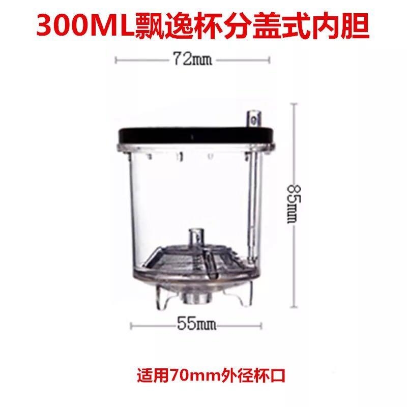 现货速发料金竈飘逸可拆杯内胆玲洗珑杯内杯内配件清洗弹压弹簧式