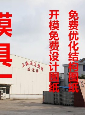 定塑制料件模具开模上 塑料外壳定开模 塑料模海具定制30389
