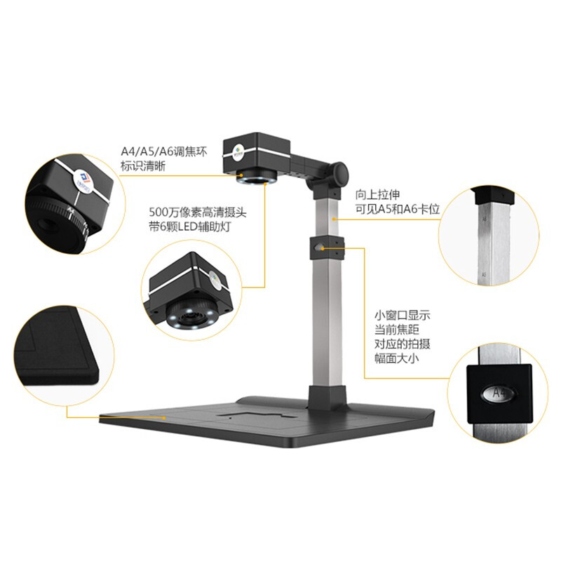 捷宇智汇星JY500ZB/A4-500Z高拍仪 500万像素A4硬底高速扫描仪