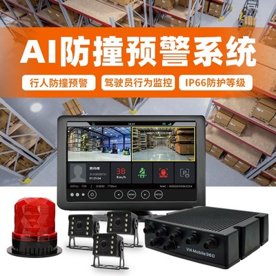 叉车AI距离防撞安全管理预警装置系统影像监控红外线感应器报警器