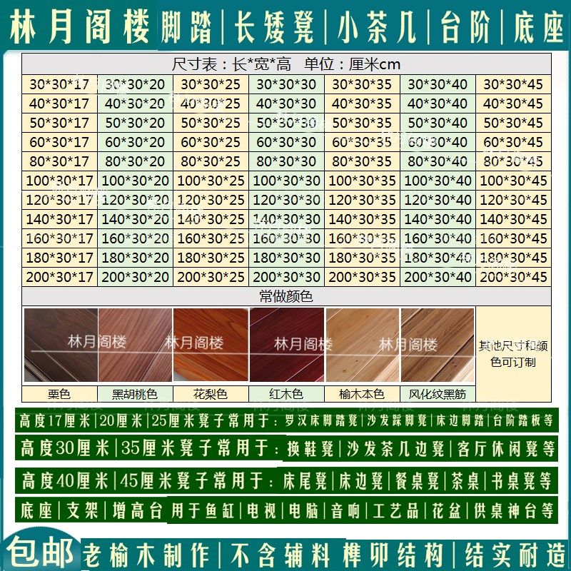 实木脚踏凳垫脚凳矮凳摆件底座奇石鱼缸花盆木托台增高台阶,住宅家具,垫脚凳,淘宝优惠券,粉丝福利购,淘宝优惠卷